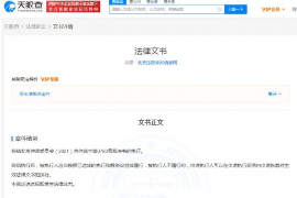 眉县眉县的要账公司在催收过程中的策略和技巧有哪些？